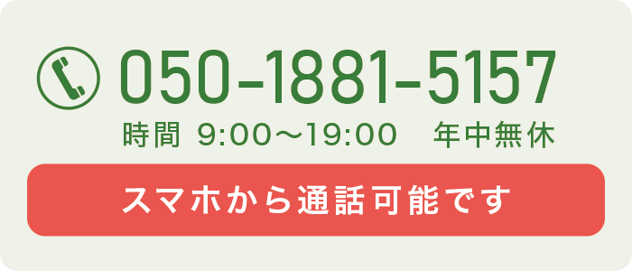 スマホから通話可能です。